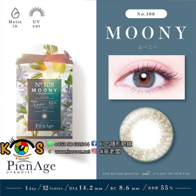 PienAge UV&Moist No.108 MOONY ピエナージュ UV&Moist No.108 ムーニー PienAge UV&Moist No.108 MOONY ピエナージュ UV&Moist No.108 ムーニー